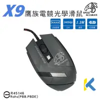 在飛比找蝦皮商城優惠-KTNET X9 4D電競光學鼠 USB接頭-KTnet T