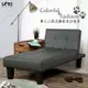 【UHO】魅力多彩-貓抓皮貴妃椅/沙發床