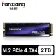 FANXIANG梵想 S880 2TB 固態硬碟 M.2 PCIe4X4 讀7300MB/s寫6800MB/s支援PS5