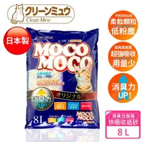 在飛比找momo購物網優惠-【Clean one】MOCO快吸收低粉塵凝結紙砂8L(環保