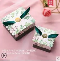 在飛比找樂天市場購物網優惠-禮盒創意喜糖禮盒空盒結婚婚禮喜糖盒糖果禮盒裝小號紙盒子森系小