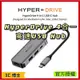 【公司貨！附發票】HyperDrive 4-in-1 USB-C Hub 多功能集線器 適用MacBook 高速傳輸