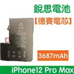 【1年保固】含稅價【保證零循環 不實包退】銳思電池 IPHONE12 PRO MAX 德賽原廠電芯電池、德州儀器晶片