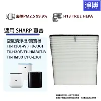 在飛比找蝦皮商城優惠-適用SHARP夏普寶寶機FU-H30T FU-HM30T F