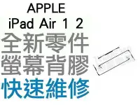 在飛比找Yahoo!奇摩拍賣優惠-APPLE 蘋果 iPad Air 1 2 iPad 5 6