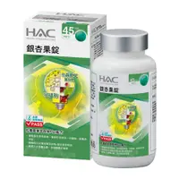 在飛比找誠品線上優惠-永信HAC 銀杏果錠(180錠/瓶)