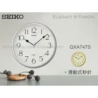 在飛比找PChome商店街優惠-SEIKO 精工掛鐘 專賣店 國隆 QXA747S 銀框黑字