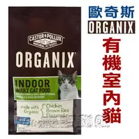 在飛比找PChome商店街優惠-宅貓購☆歐奇斯室內貓400g隨行包/體驗包