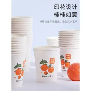 茶花一次性杯子紙杯水杯家用紙杯子加厚商用咖啡杯批發用大號塑杯