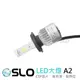 SLO【A2 LED大燈】C6+ LED 大燈 汽車 H1 H3 H4 H7 H11 9005 9006 C6 出清下殺