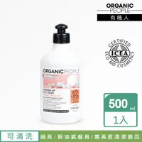 在飛比找PChome24h購物優惠-【Organic People 有機人】葡萄柚&甜橙天然抗油