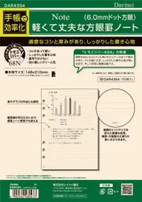 在飛比找誠品線上優惠-Raymay A5 68N方眼格內頁