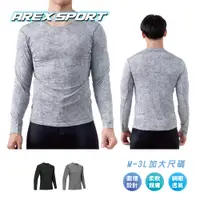 在飛比找PChome24h購物優惠-【AREXSPORT】加大碼男上衣 衛生衣 內著 保暖衣 男