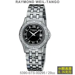 【99鐘錶屋】RAYMOND WEIL瑞士蕾蒙威：〈Tango 系列〉石英女鑽表（5390-STS-00295）