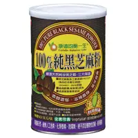 在飛比找新光三越 skm online優惠-康迪100%純黑芝麻粉454g