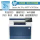 【HP 惠普】HP Color LaserJet Pro MFP 4303fdw 印表機(230A 230X W2300A W2300X)