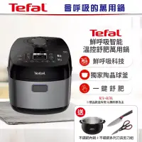 在飛比找博客來優惠-Tefal法國特福 鮮呼吸智能溫控舒肥萬用鍋/壓力鍋-星辰銀