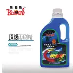 【🌏GVI生活】#現貨不用等#黑珍珠頂級雨刷精1200ML