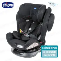 在飛比找蝦皮商城優惠-chicco-Unico Plus 0123 Isofix安