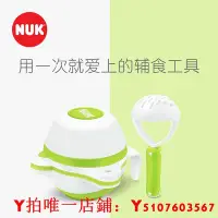 在飛比找Yahoo!奇摩拍賣優惠-食物剪刀NUK研磨碗嬰兒寶寶迷你輔食工具料理機手動防滑研磨器