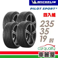 在飛比找momo購物網優惠-【Michelin 米其林】輪胎 米其林 PILOT SPO