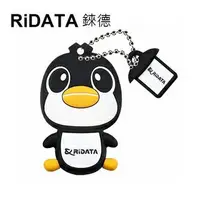 在飛比找樂天市場購物網優惠-【RiDATA錸德】 PENGUIN 企鵝造型 8GB 隨身