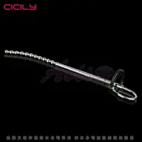 在飛比找樂天市場購物網優惠-虐戀精品CICILY 圓珠彎刀 金屬阻尿器 ~【情趣職人】