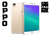 在飛比找Yahoo!奇摩拍賣優惠-頂級 OPPO R7 R7S R7 PLUS R9 R9 P