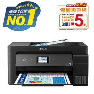 【EPSON】L14150 A3+高速雙網連續供墨傳真複合機(滿版自動雙面列印/影印/掃描/傳真/Wi-Fi /黑墨防水)