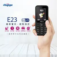 在飛比找蝦皮購物優惠-HUGIGA E23 4G 直立手機 _黑（鴻碁 老人機 科