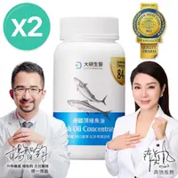 在飛比找momo購物網優惠-【大研生醫】德國頂級魚油2入組(共120粒.陳美鳳&權威醫生