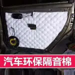 汽車隔音棉材料白色四車門隔熱棉隔音棉吸音棉阻燃防水止震音箱棉隔音隔音條密封條居家防噪音隔音毯 防潮防吸音棉 下殺價