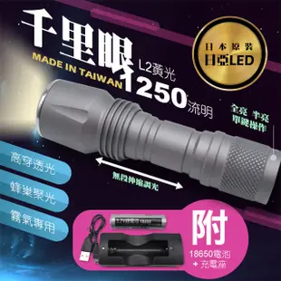 【JP嚴選-捷仕特】千里眼 L2(黃光) 自由調焦 1250流明 超強亮度手電筒-(特惠組附贈戰術皮套)