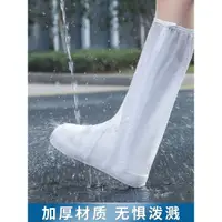 在飛比找ETMall東森購物網優惠-鞋套防水防滑下雨雨天外穿耐磨腳套雨靴拉鏈水鞋套男防雨鞋子套女