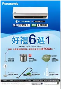 在飛比找Yahoo!奇摩拍賣優惠-Panasonic K系列-冷專變頻冷氣CU-K63FCA2