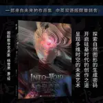 📖正版＆虛空造物 分形藝術作品集 楊雪果CG作品集東方科幻畫集數字藝術藝術設計圖書