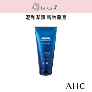 韓國AHC 頂級玻尿酸B5保濕洗面乳180ml【LaLa V】潔顏 b5 洗面乳 玻尿酸