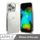 Rearth Ringke Apple iPhone 14 Pro Max (Air) 輕薄保護殼(亮透)