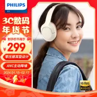 在飛比找京東台灣優惠-飛利浦（PHILIPS）頭戴式耳機無線藍芽耳機通話降噪耳麥遊