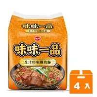 在飛比找樂天市場購物網優惠-味丹 味味一品 原汁珍味爌肉麵 190g (3入)x4袋/箱