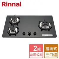 在飛比找森森購物網優惠-【林內Rinnai】RB-302GH - 檯面式防漏爐(鑄鐵