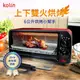 歌林Kolin 6公升雙旋鈕烤箱 KBO-SD1805