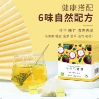 在飛比找蝦皮購物優惠-全友✨茶包 德國進口山竹馬零食黛茶花果茶獨立包裝新鮮水果茶果