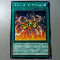 在飛比找蝦皮購物優惠-★Ding★遊戲王 電子黑暗地獄 SD41-JP028