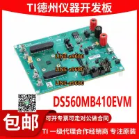 在飛比找露天拍賣優惠-【可開統編】DS560MB410EVM 56Gbps PAM