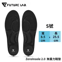 在飛比找博客來優惠-【Future Lab.】未來實驗室 ZeroInsole 