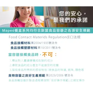 好開啟【法國Maped】3合1兒童外出餐盒1.4ml 野餐餐盒 雙層餐盒 露營用品 童趣生活館總代理