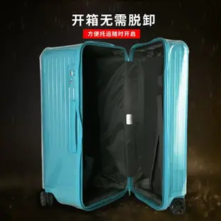 適用於日默瓦保護套trunk plus防塵罩行李拉桿31寸33寸rimowa箱套