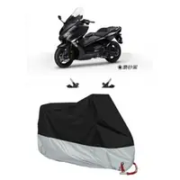 在飛比找樂天市場購物網優惠-適用雅馬哈Yamaha TMAX560 530DX機車車罩車