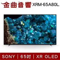 在飛比找樂天市場購物網優惠-Sony 索尼 XRM-65A80L 65吋 XR OLED